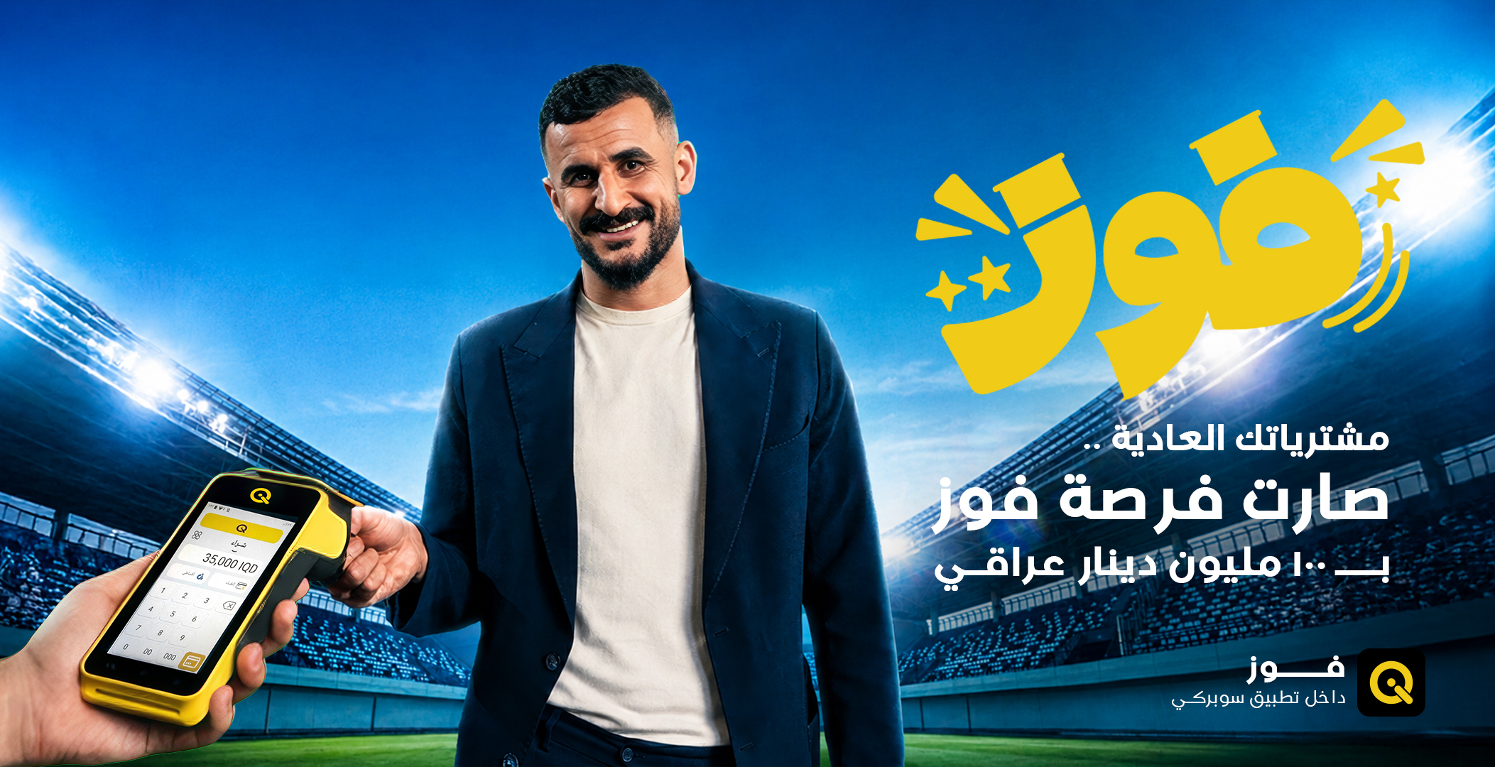 AYMAN HUSSEIN X FAWZ