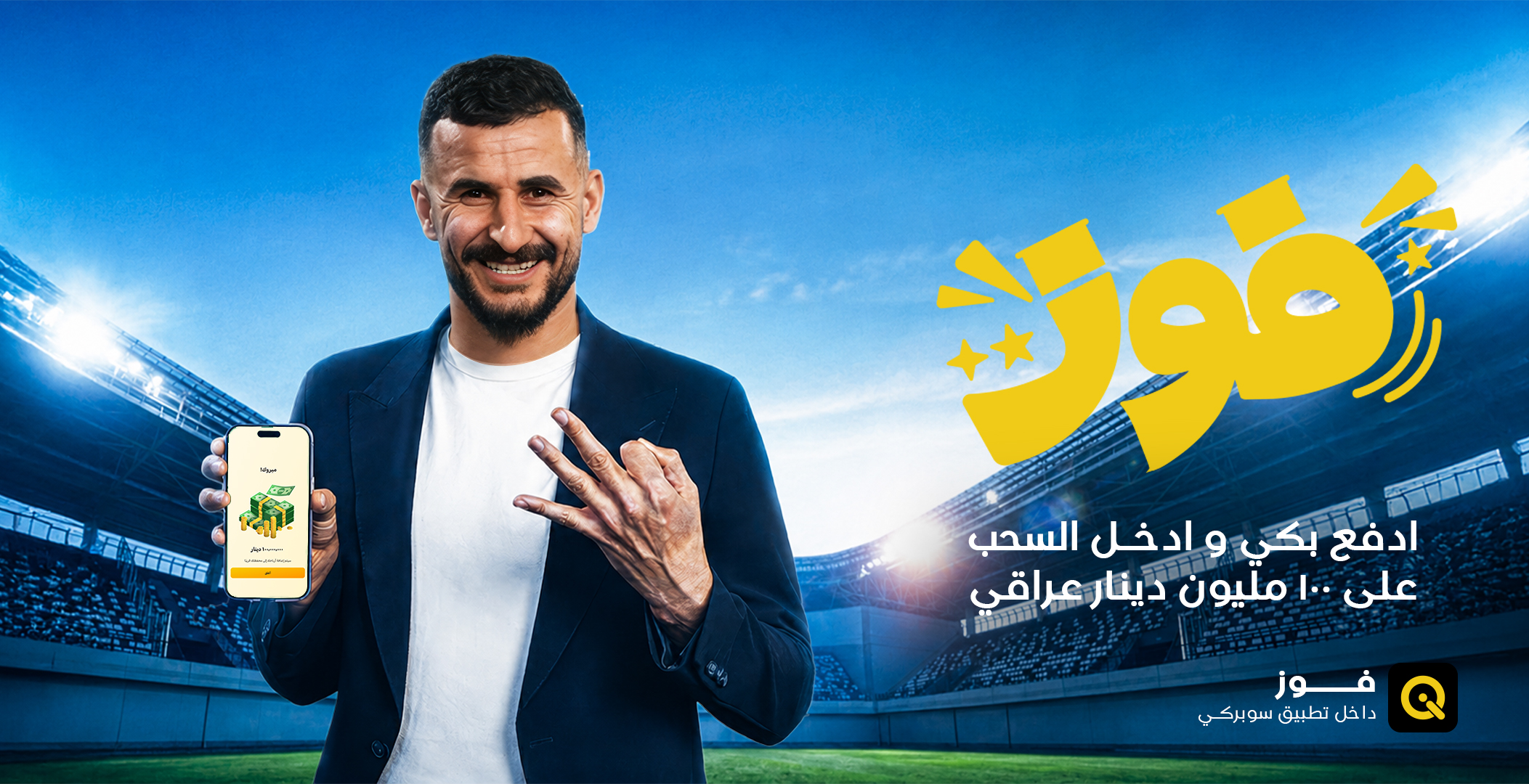 FAWZ X AYMAN HUSSIEN