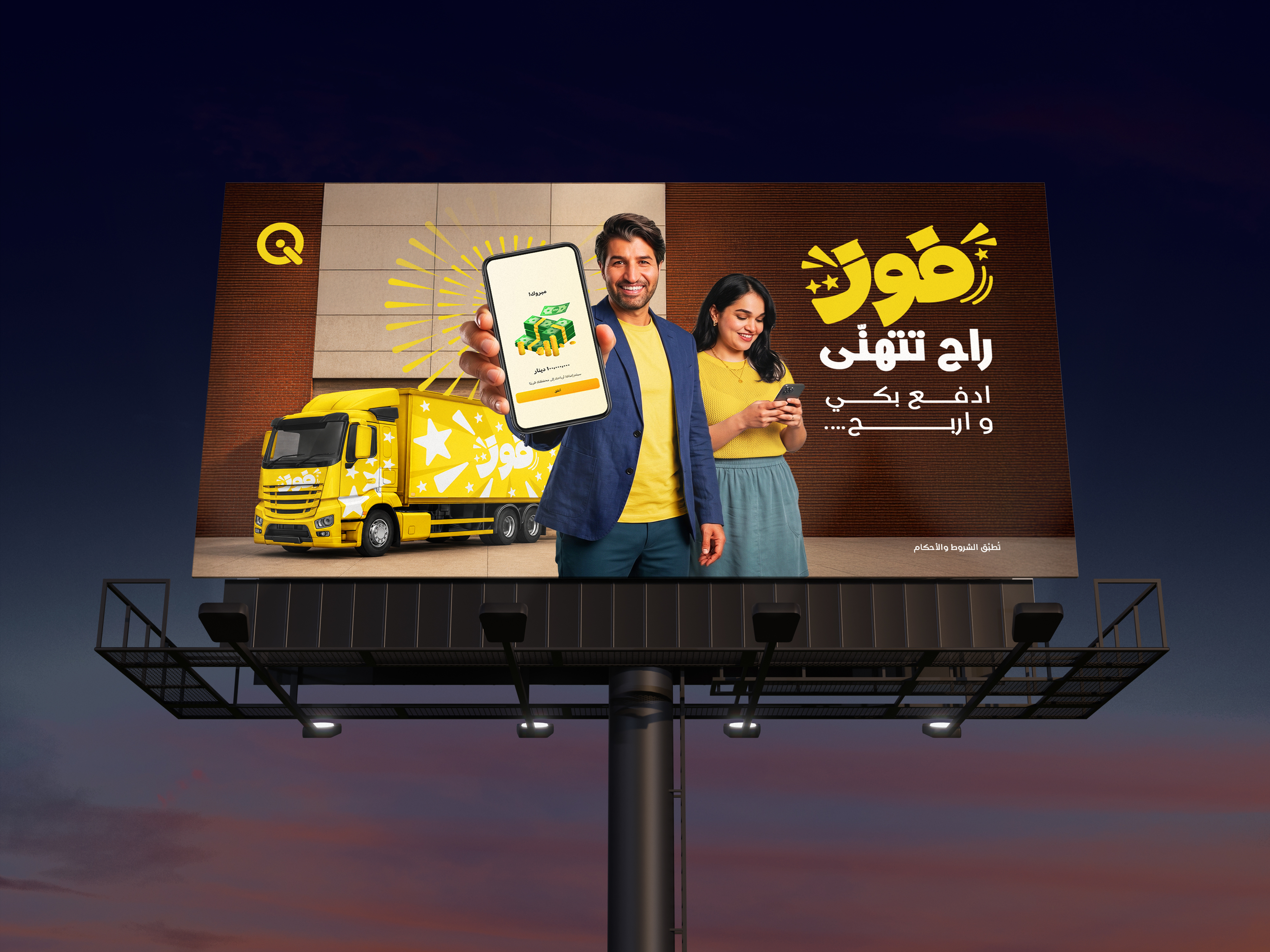 Fawz TVC KV